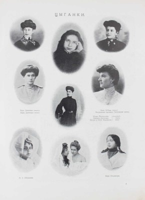 Столица и усадьба. Журнал красивой жизни. 1915. № 48. СПб.: Издатель В.П. Крымов, 1915.